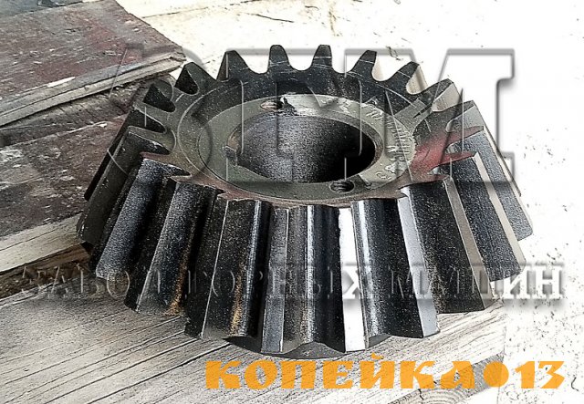 Шестерня коническая 1056107003 (СМ561-7-0-3)