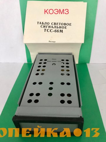 Табло световое сигнальное тсс-66м-ухл (тсс-92)