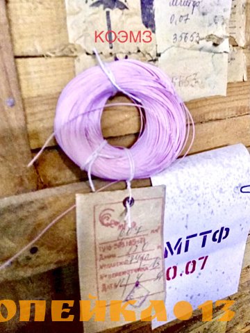 Провод МГТФ. Провод МГТФ "ОС"