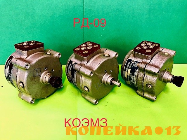 Электродвигатель РД-09