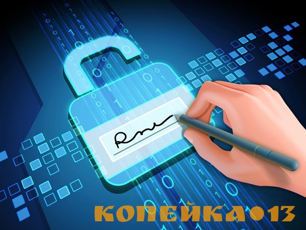 Ключи ЭЦП