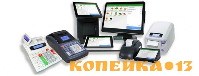 Регистрация кассового аппарата