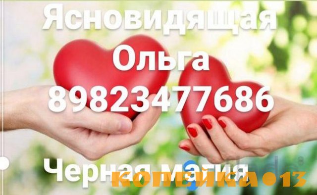 Черная, белая магия, гадание. Выход из сложных жизненных ситуаций