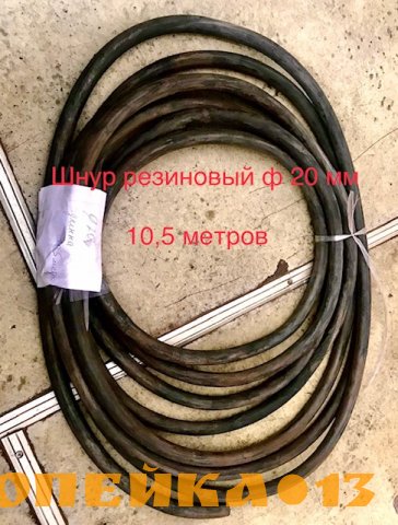 Шнур резиновый круглый, квадратный, прямоугольный
