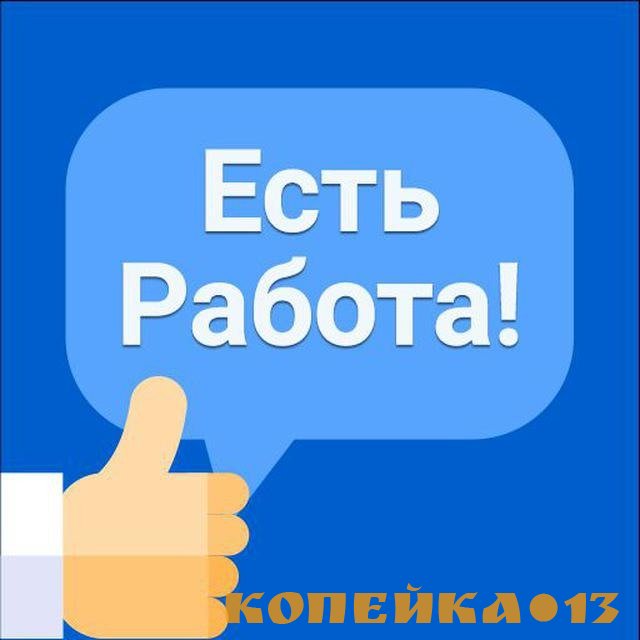 Простая подработка мамам в декрете