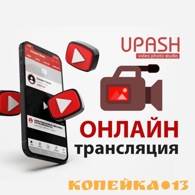 Онлайн трансляция в Бишкеке