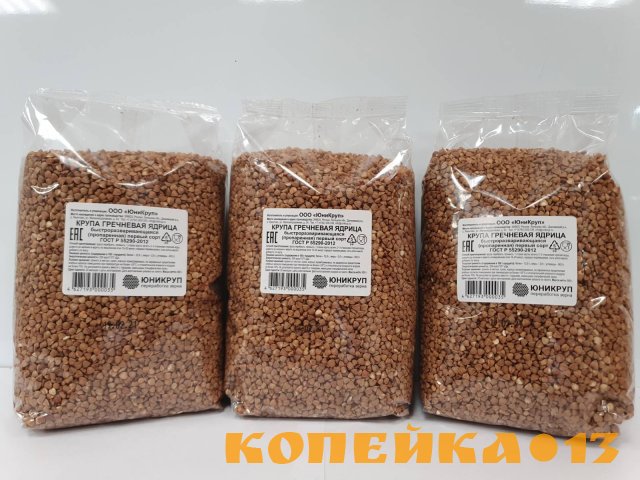 Продажа фасованной гречневой крупы 1 сорта по 800 г или 900 г