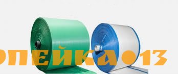 Полиэтиленовые ткани рукава