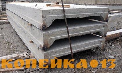 Плиты ребристые (покрытий) серия 1.065.1-2.94