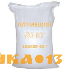 Полипропиленовые мешки