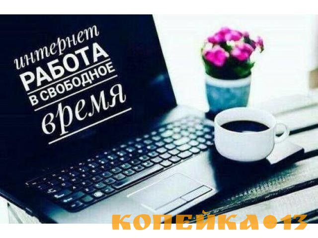 Менеджер в онлайн-магазин (совмещение)