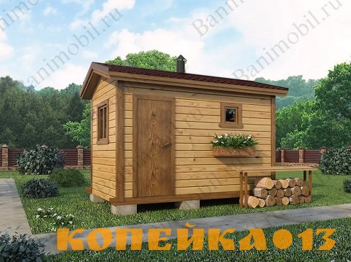 Проекты перевозных бань
