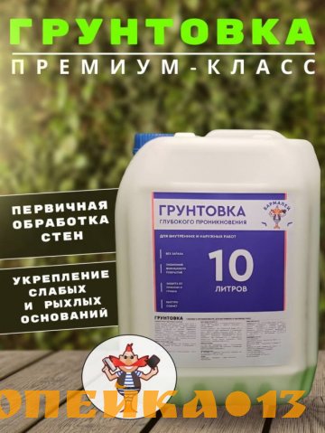 Грунтовка по оптовым ценам