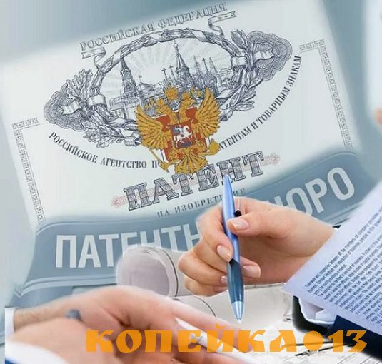 услуги по защите патентных прав