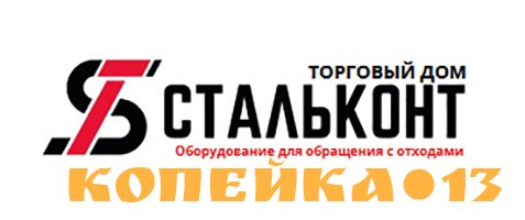 контейнер для пресса