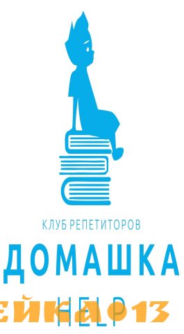 Репетитор по математике и физике