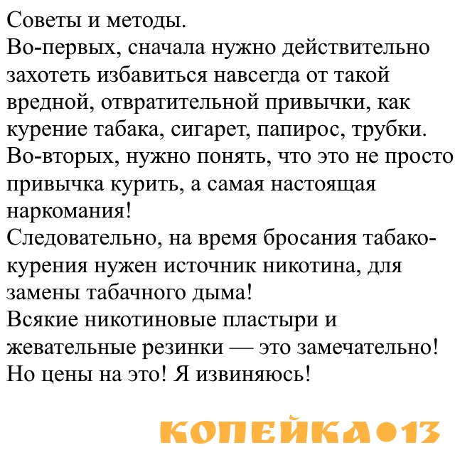 Как бросить курить за несколько дней без лекарств и фактически бесплатно.