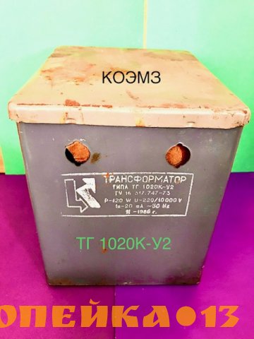 ТГ 1020К-У2 трансформатор зажигания газосветный