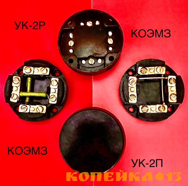 Коробка разветвительная коммутационная УК-2П, УК-2Р