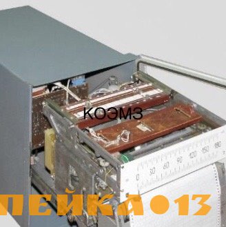 Самописец КСП2, КСП3, КСУ2, КСМ2, КСД2, Н392, РП160, МОД260