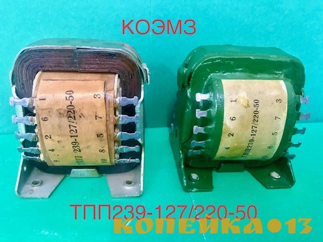Трансформатор ТПП239-127/220-50