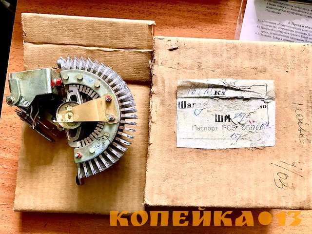 ШИ-25/8 РС3.250.064 шаговый искатель