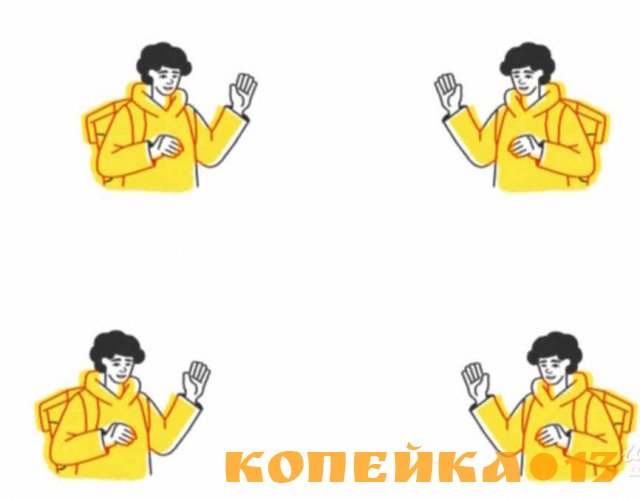 Курьер-партнер сервиса Яндекс. Еда+Деливери.Маркет.