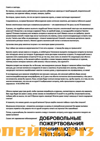 Бесплатно бросить курить за несколько дней без лекарств возможно.