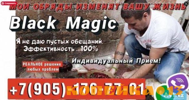 Магические Услуги в Мюнхене, Гадание Онлайн в Мюнхене