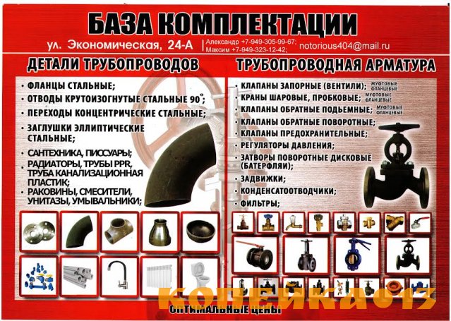 Задвижка стальная клиновая 30с15нж купить в Донецке