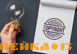 полезная модель программы для эвм