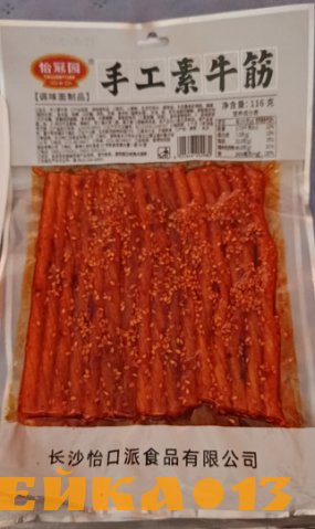 Вегетарианское мясо со вкусом «рубленый бифштекс»