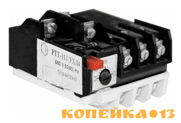 Реле тепловое ртт-111, ртт-211, ртт-311