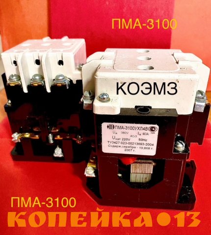 ПМА-3100 УХЛ4В 220АС (2з+2р) контактор электромагнитный