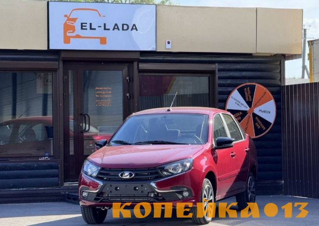 Автосалон автомобилей Лада в Тольятти