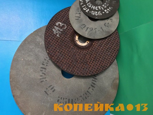 Круг отрезной вулканитовый и бакелитовый