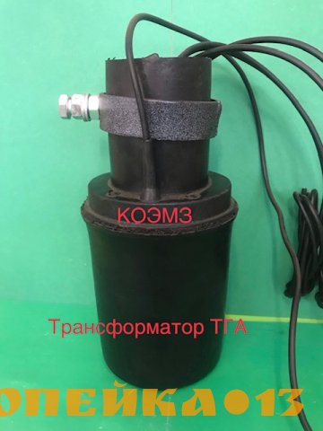 ТГА-50 120/15В - трансформатор абонентский