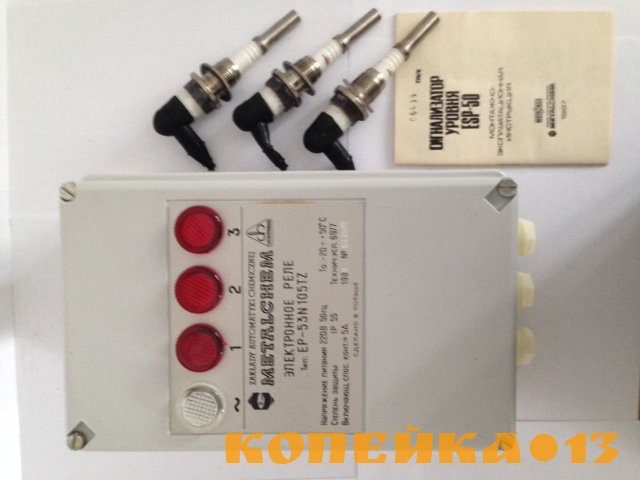 Сигнализатор уровня ESP-50