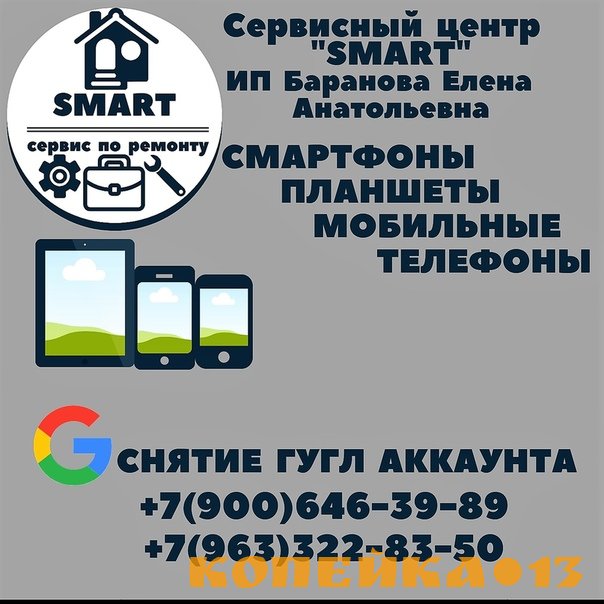 Ремонт техники в Лодейном Поле и Ленинградской области