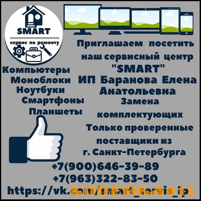 Ремонт техники