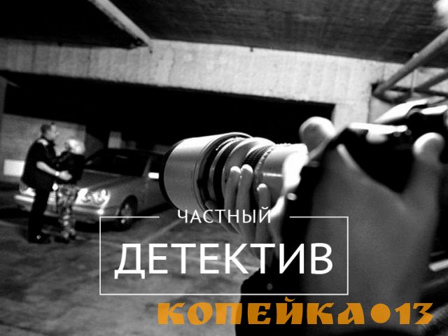 Досье на человека, фирму, сбор информации, проверка номера мобильного
