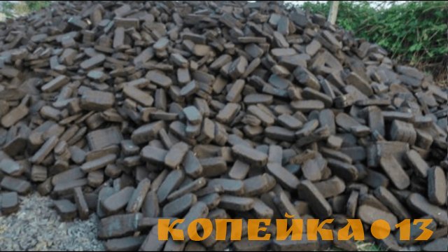 Торфобрикет