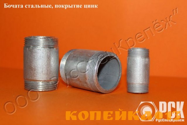 Стальные бочата (бочонок)