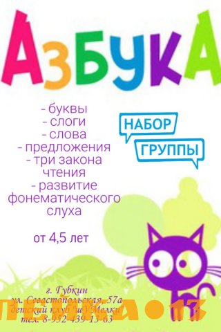 В детском клубе «шУМелки» открыт набор деток от ГОДА