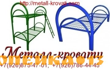 Металлические трехъярусные кровати