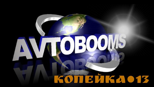Автозапчасти