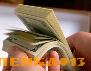 Инвестиций И Кредитов Предлагают 2% В Год.