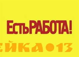   Менеджер по персоналу