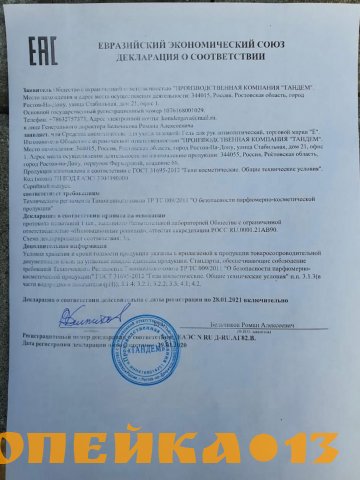 Антисептик