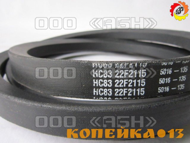 Ремень H154731, HC83, AP1000586 John Deere
